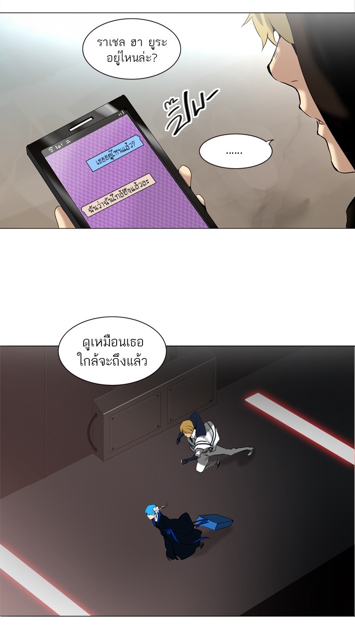 tower of god ตอนที่ 214 แปลไทย page 11