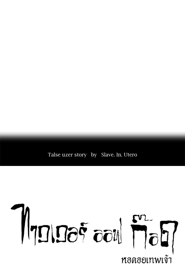 tower of god ตอนที่ 214 แปลไทย page 12