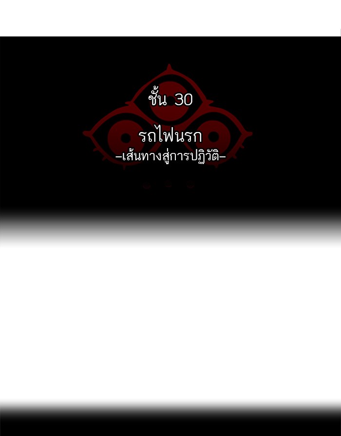 tower of god ตอนที่ 214 แปลไทย page 13