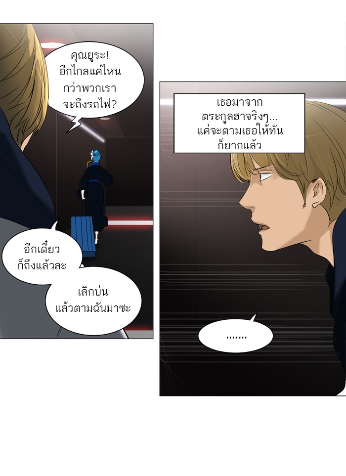 tower of god ตอนที่ 214 แปลไทย page 16