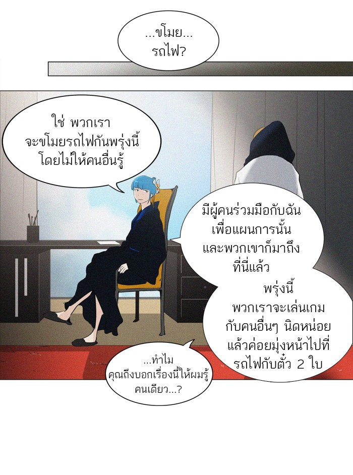 tower of god ตอนที่ 214 แปลไทย page 17