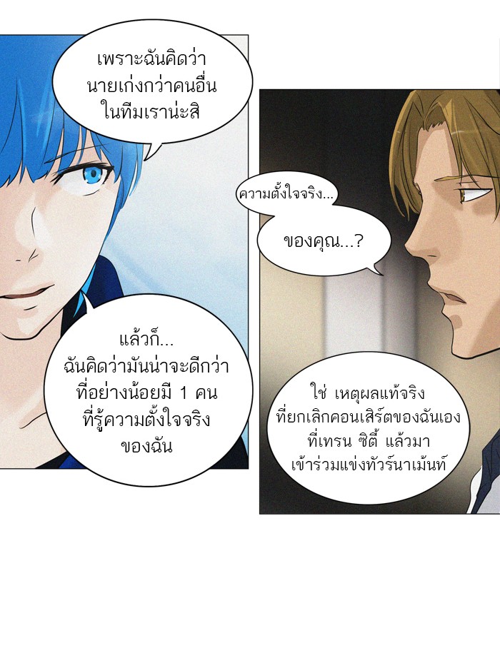tower of god ตอนที่ 214 แปลไทย page 18