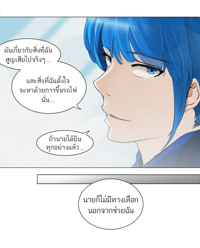 tower of god ตอนที่ 214 แปลไทย page 19