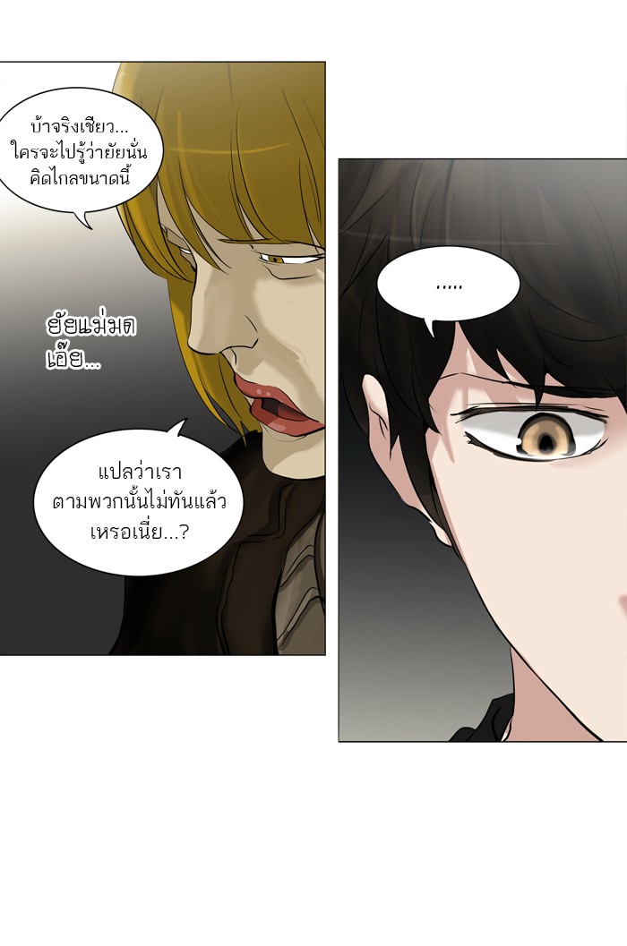 tower of god ตอนที่ 214 แปลไทย page 22