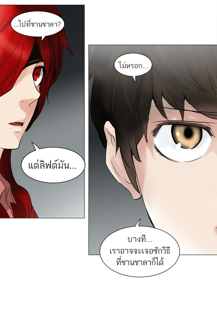 tower of god ตอนที่ 214 แปลไทย page 24