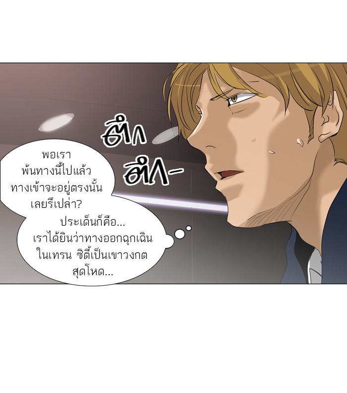 tower of god ตอนที่ 214 แปลไทย page 25