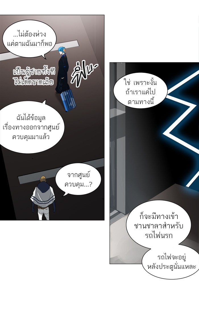 tower of god ตอนที่ 214 แปลไทย page 26