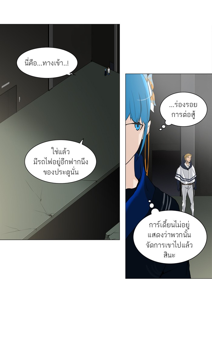 tower of god ตอนที่ 214 แปลไทย page 29