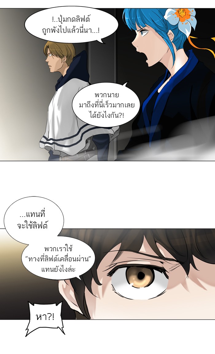 tower of god ตอนที่ 214 แปลไทย page 37