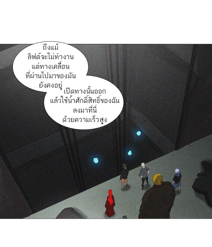 tower of god ตอนที่ 214 แปลไทย page 38