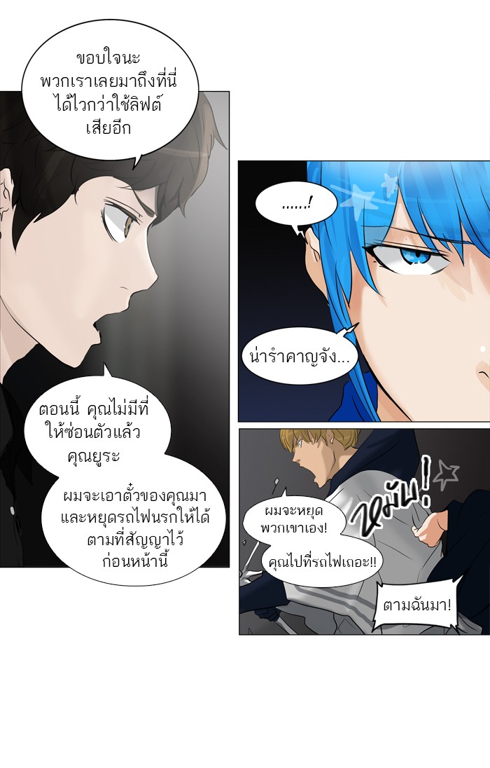 tower of god ตอนที่ 214 แปลไทย page 39