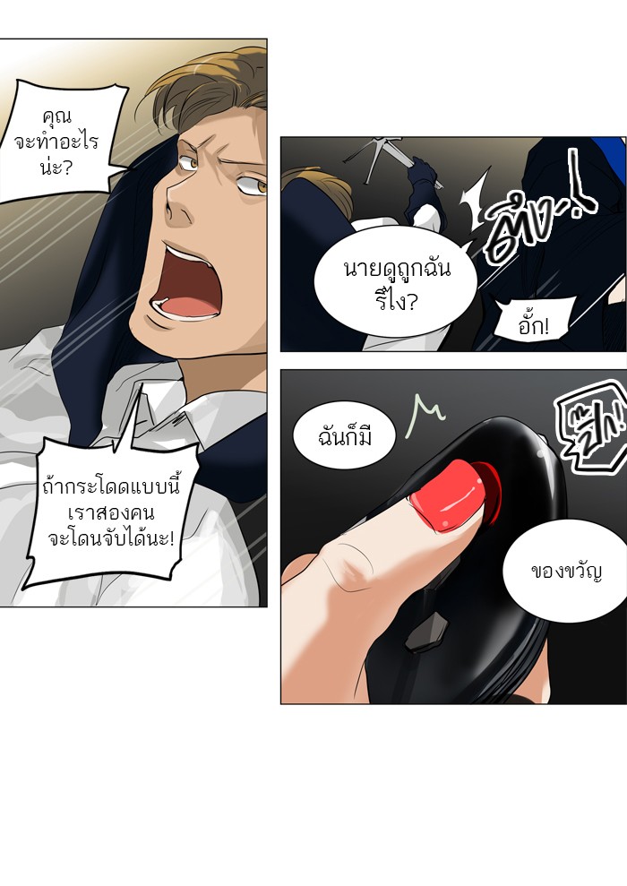 tower of god ตอนที่ 214 แปลไทย page 41