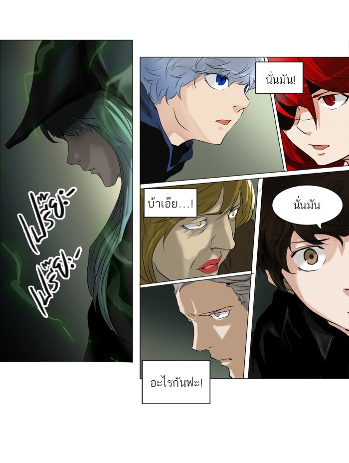 tower of god ตอนที่ 214 แปลไทย page 43