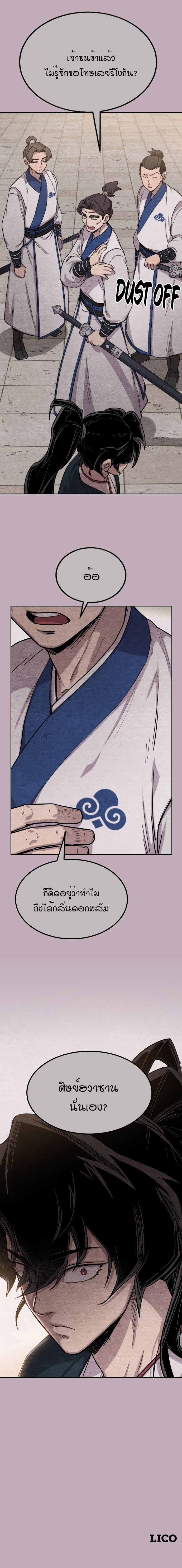 Return of the Flowery Mountain Sect ตอนที่ 21 แปลไทย page 7