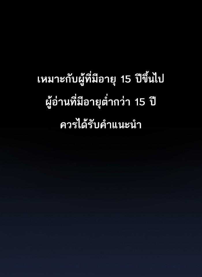 Lookism ตอนที่ 233 แปลไทย page 0