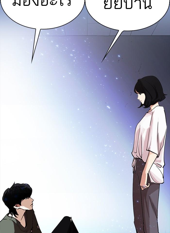 Lookism ตอนที่ 233 แปลไทย page 2