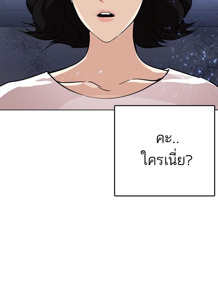 Lookism ตอนที่ 233 แปลไทย page 5