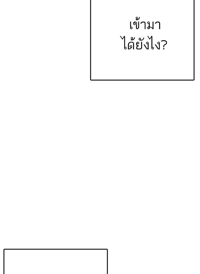 Lookism ตอนที่ 233 แปลไทย page 7