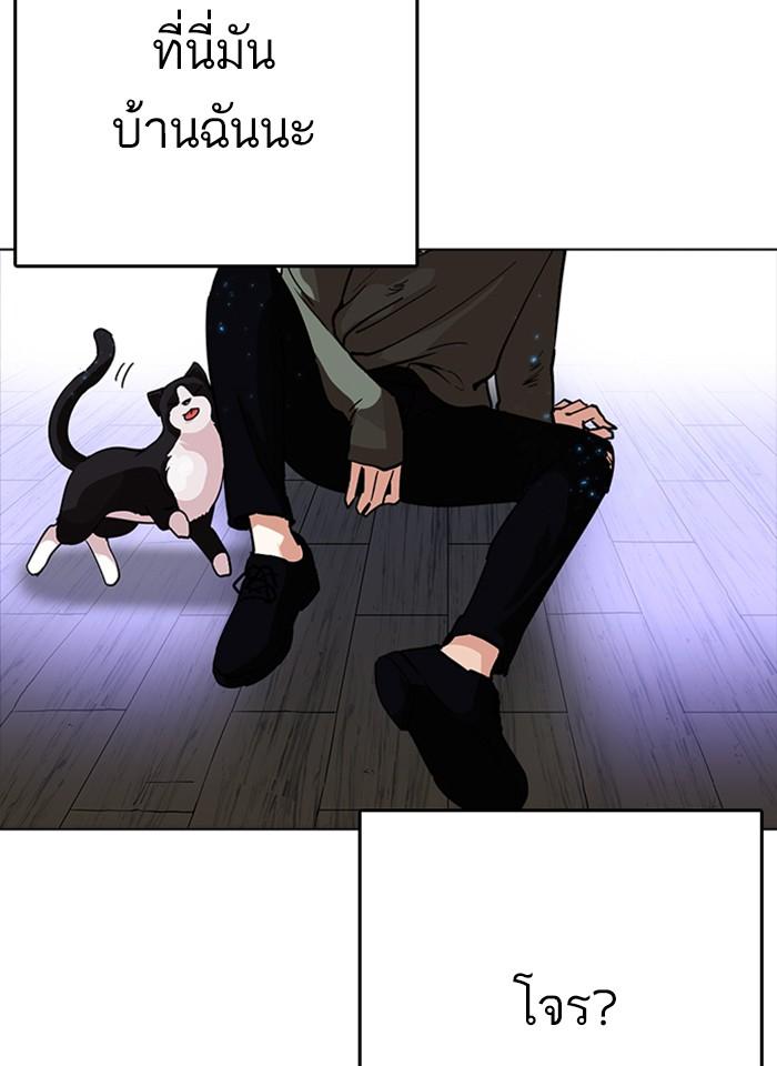 Lookism ตอนที่ 233 แปลไทย page 8