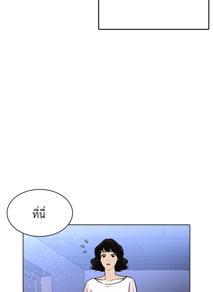 Lookism ตอนที่ 233 แปลไทย page 9