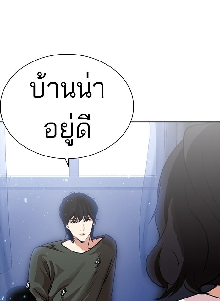 Lookism ตอนที่ 233 แปลไทย page 11