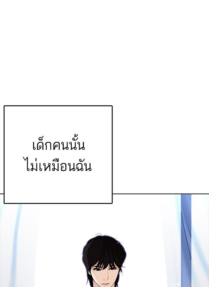 Lookism ตอนที่ 233 แปลไทย page 14