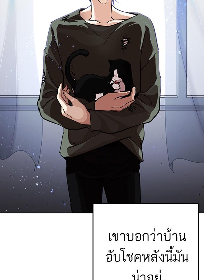 Lookism ตอนที่ 233 แปลไทย page 15
