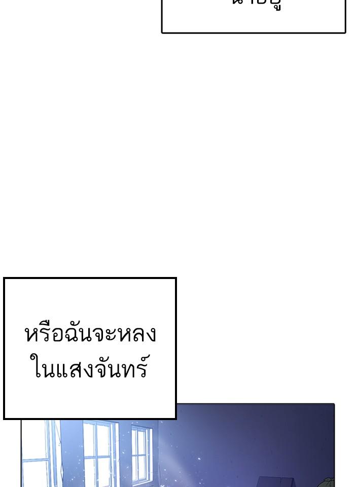 Lookism ตอนที่ 233 แปลไทย page 16