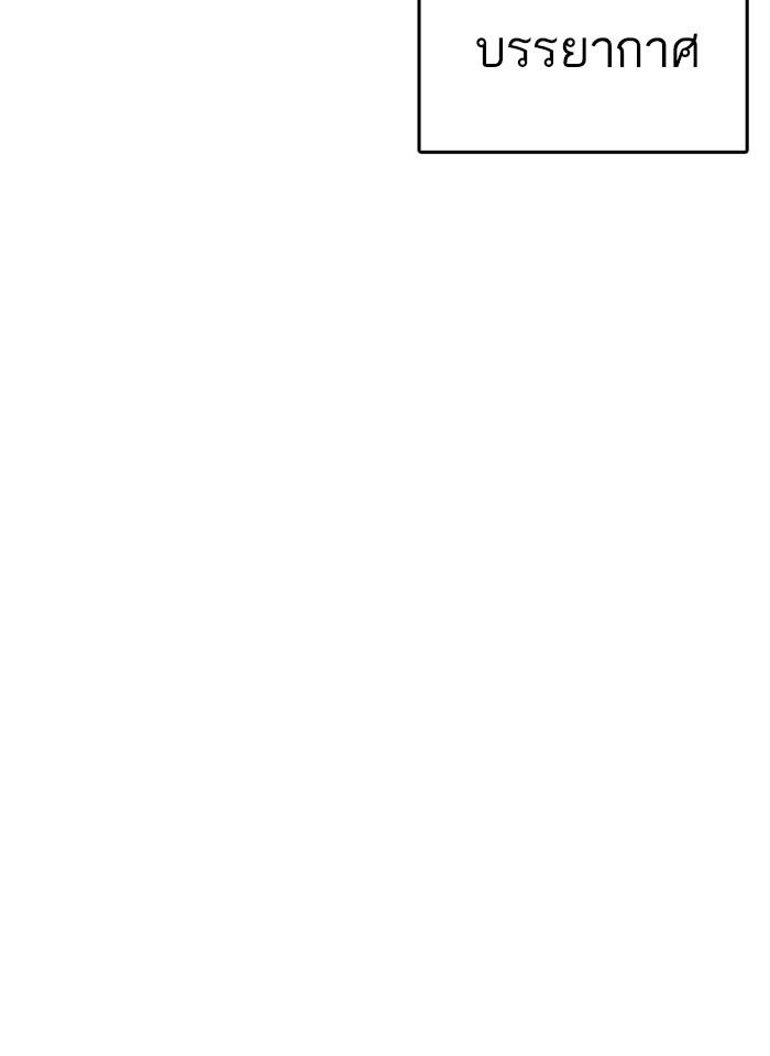 Lookism ตอนที่ 233 แปลไทย page 19