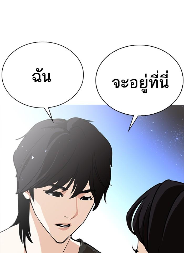 Lookism ตอนที่ 233 แปลไทย page 20
