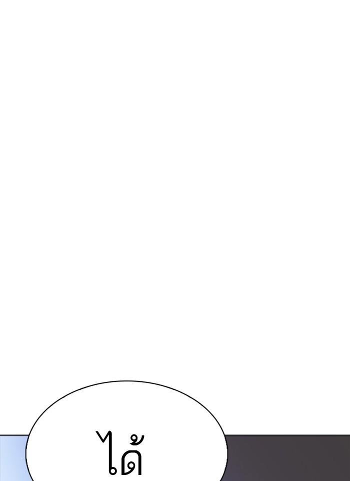 Lookism ตอนที่ 233 แปลไทย page 24
