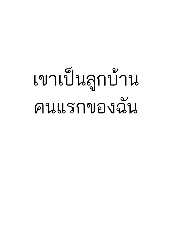 Lookism ตอนที่ 233 แปลไทย page 27