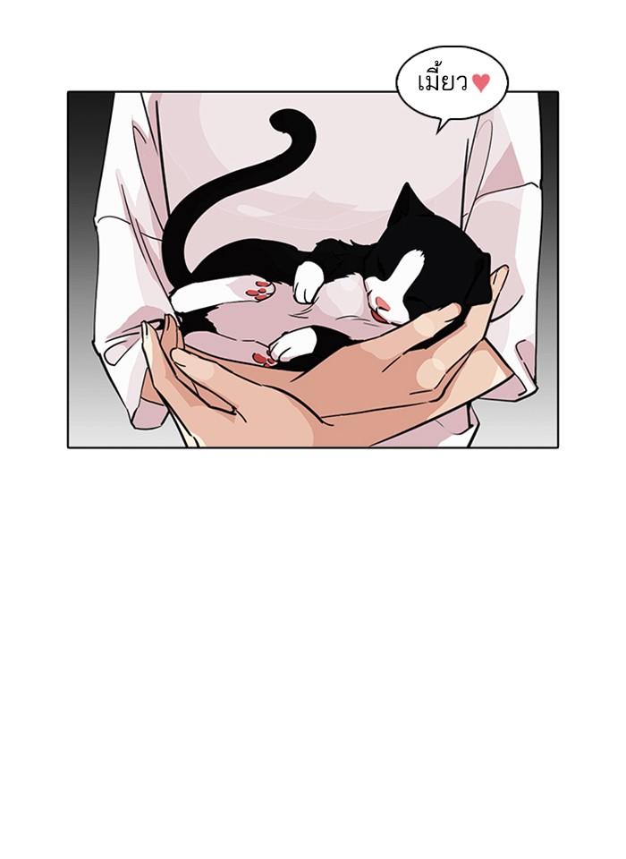 Lookism ตอนที่ 233 แปลไทย page 28
