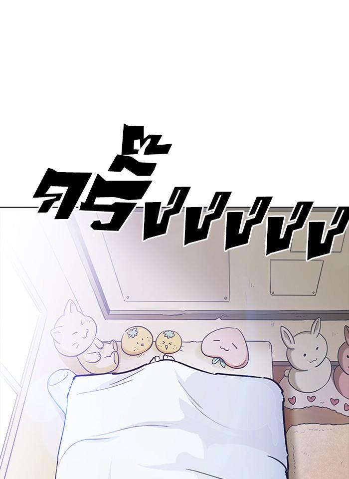 Lookism ตอนที่ 233 แปลไทย page 32