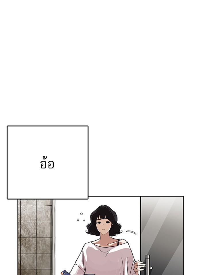 Lookism ตอนที่ 233 แปลไทย page 36