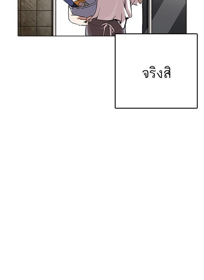 Lookism ตอนที่ 233 แปลไทย page 37