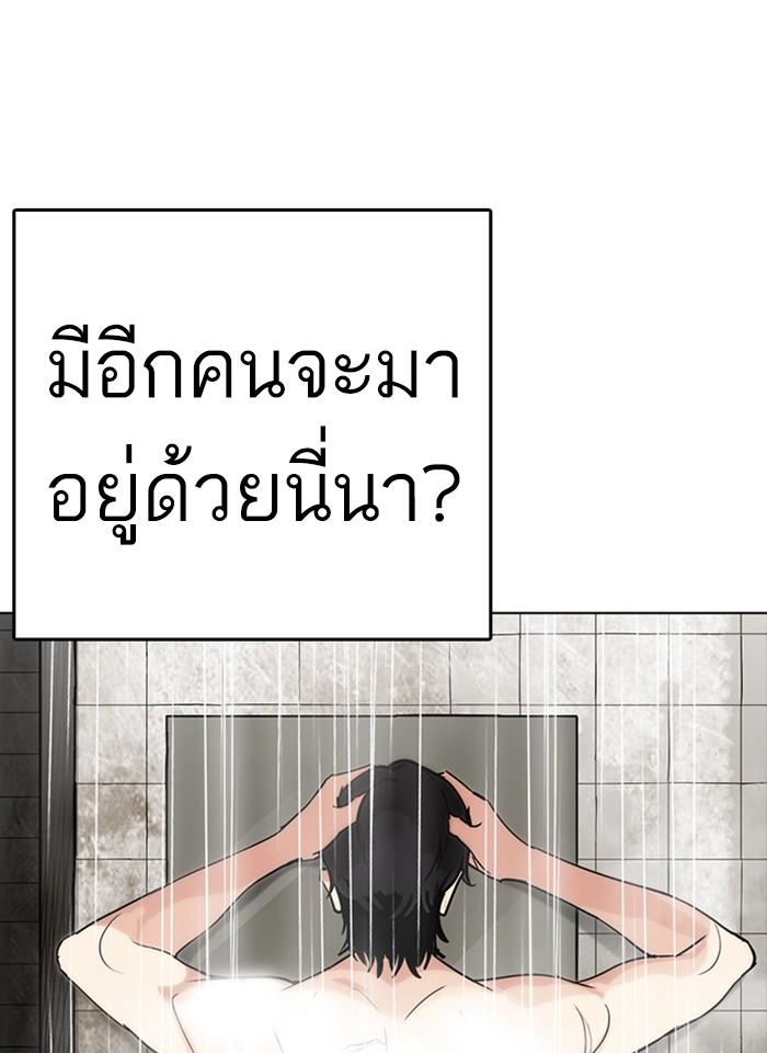 Lookism ตอนที่ 233 แปลไทย page 38
