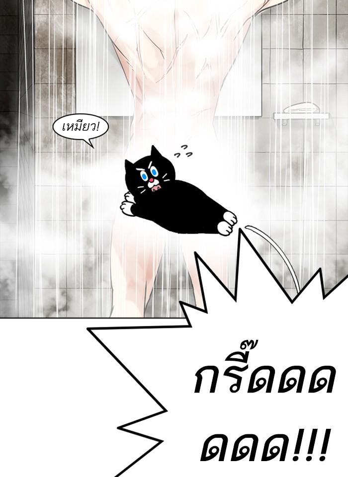 Lookism ตอนที่ 233 แปลไทย page 39