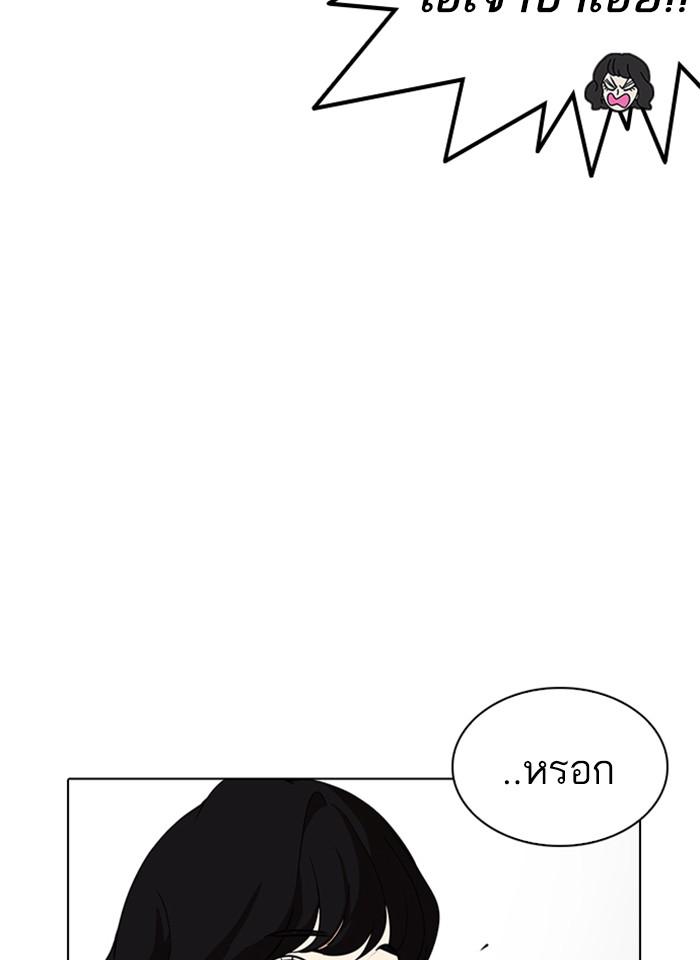 Lookism ตอนที่ 233 แปลไทย page 42