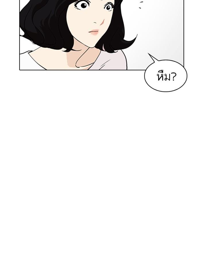 Lookism ตอนที่ 233 แปลไทย page 43