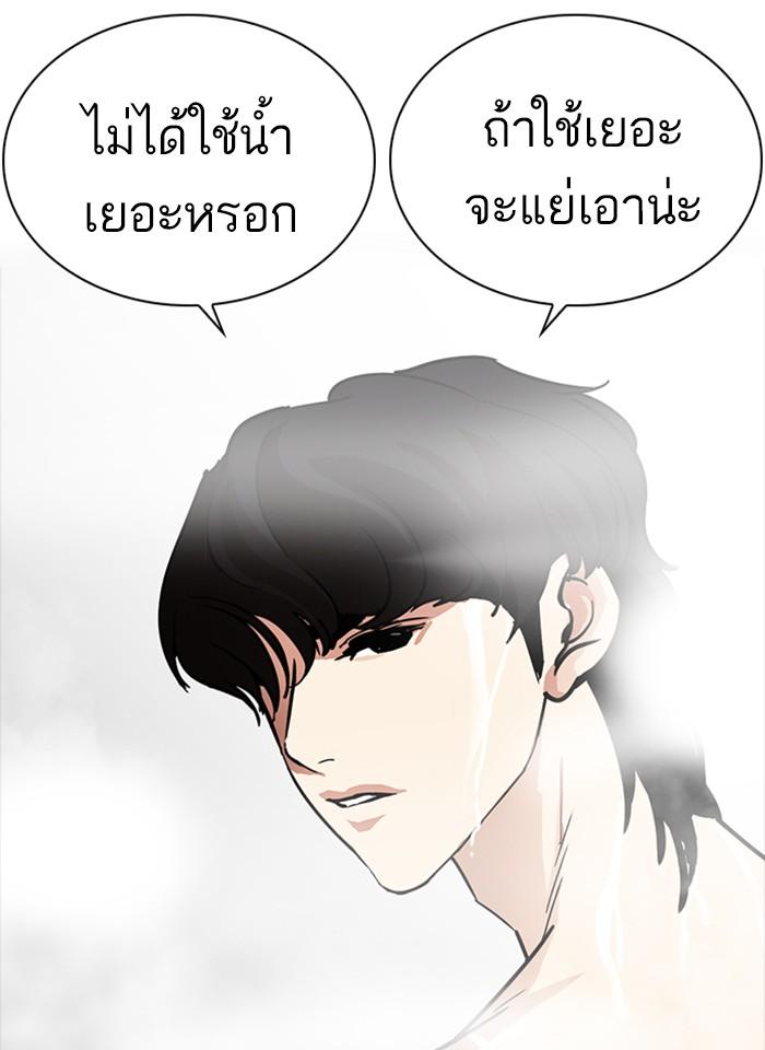 Lookism ตอนที่ 233 แปลไทย page 44