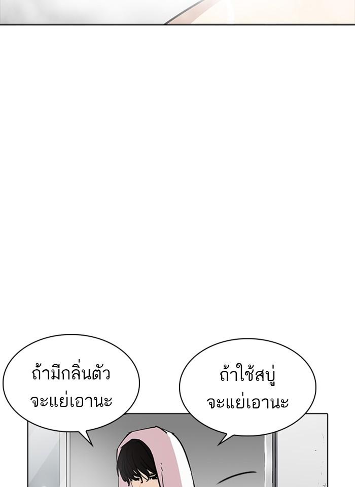 Lookism ตอนที่ 233 แปลไทย page 45