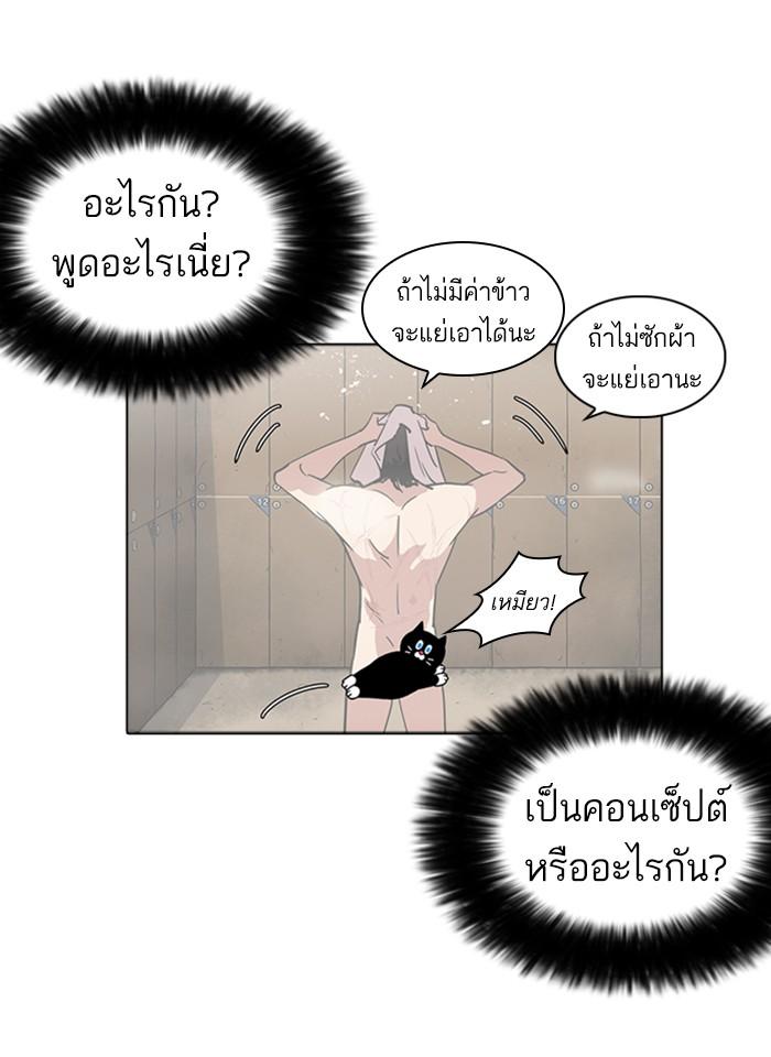 Lookism ตอนที่ 233 แปลไทย page 47