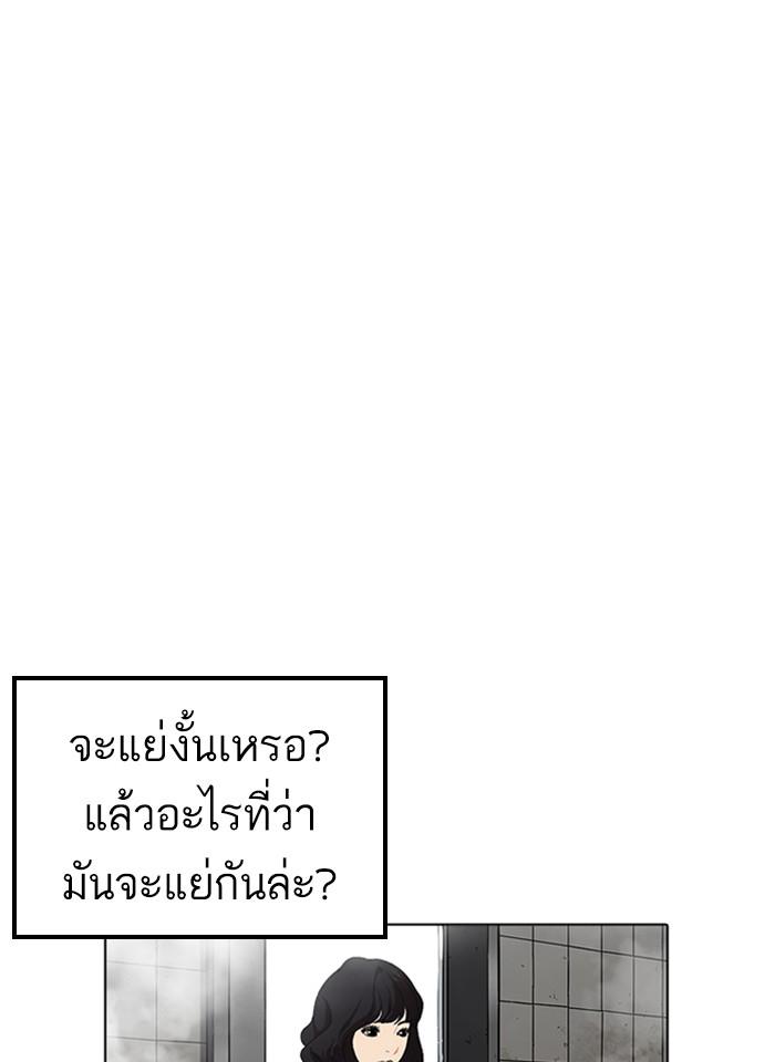 Lookism ตอนที่ 233 แปลไทย page 48