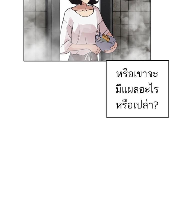 Lookism ตอนที่ 233 แปลไทย page 49