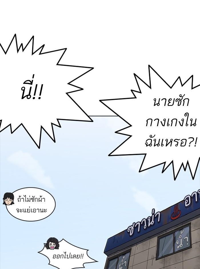 Lookism ตอนที่ 233 แปลไทย page 52