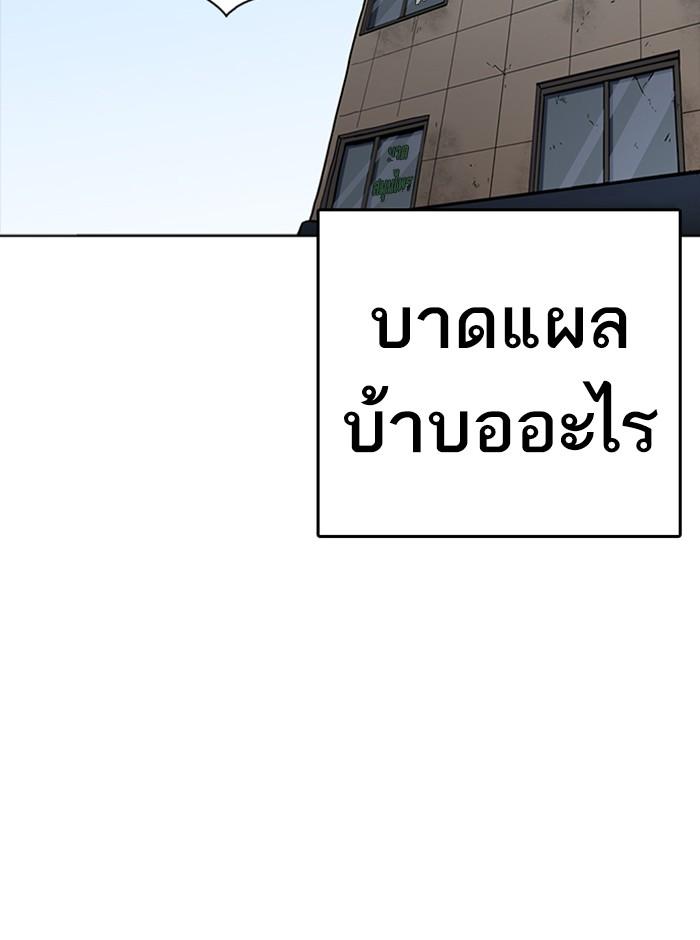 Lookism ตอนที่ 233 แปลไทย page 53