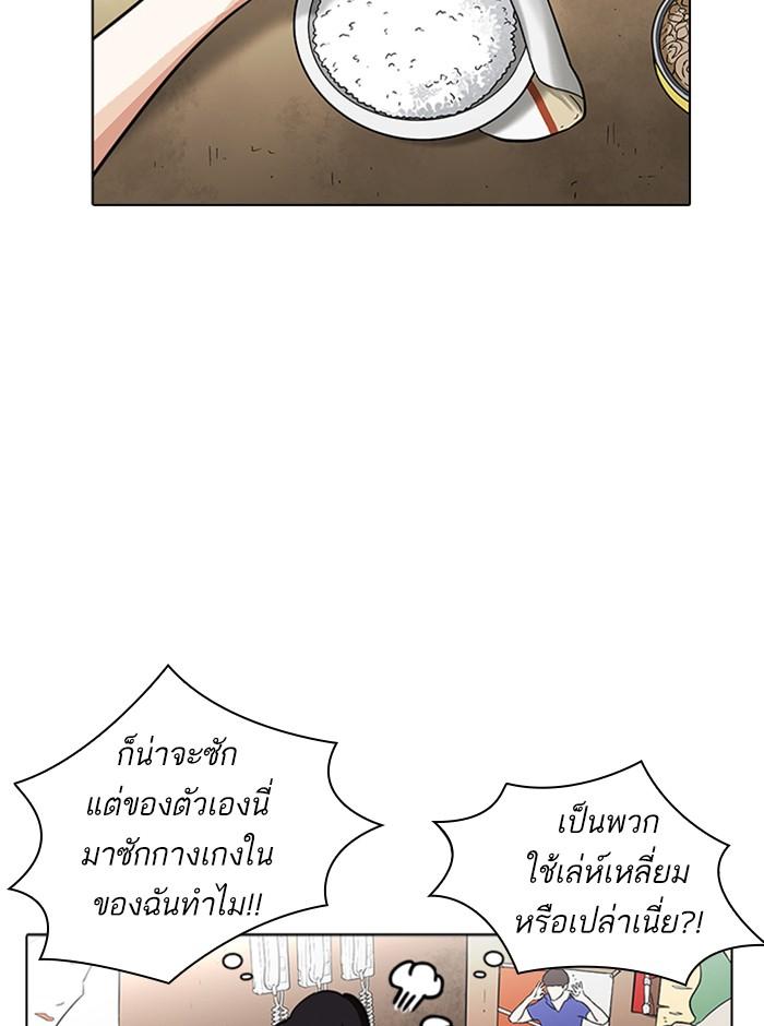 Lookism ตอนที่ 233 แปลไทย page 55