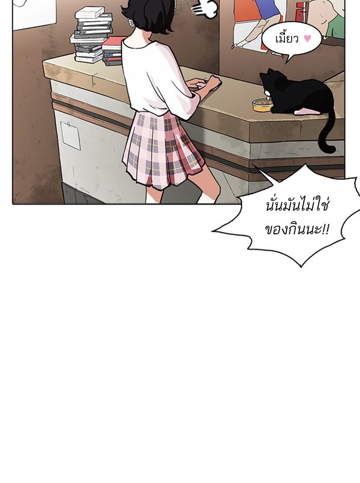 Lookism ตอนที่ 233 แปลไทย page 56