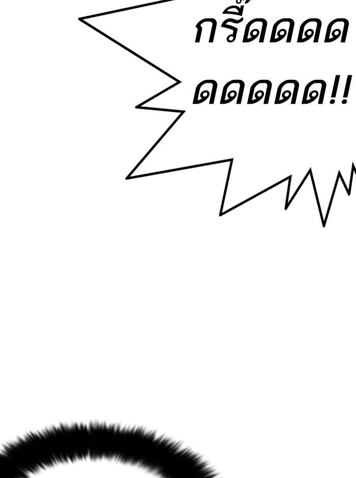 Lookism ตอนที่ 233 แปลไทย page 59
